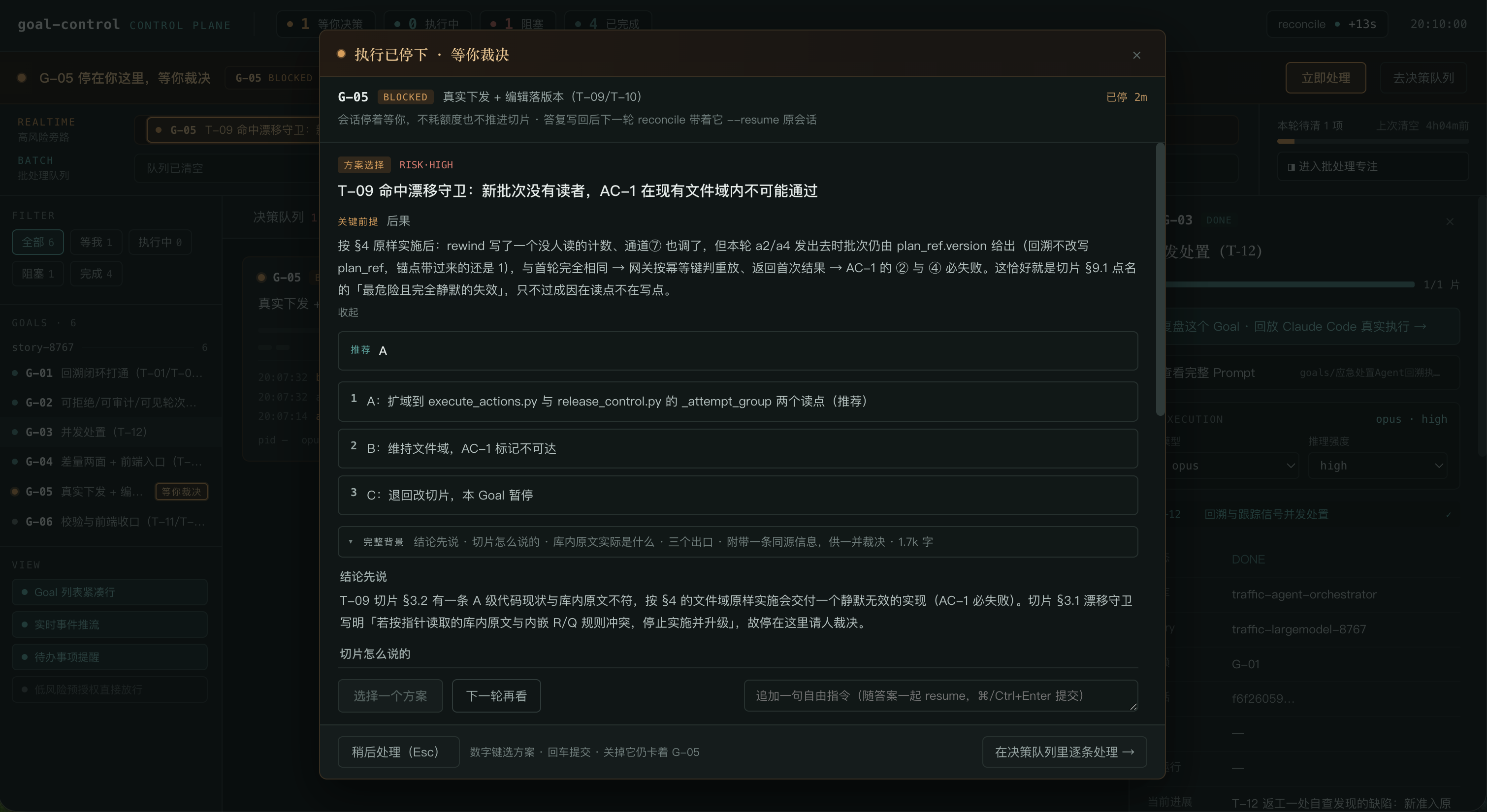 审批弹窗